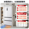 Ronshen IDP double purifier 503pro French multi-door double-open ultra-thin embedded active sterilization refrigerator household first-class energy-saving frost-free BCD-503WD15MPQLA white BCD-503WD15MPQLA Langyue white