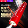 Aerosol fire extinguisher, dual-purpose pulse gas aerosol fire extinguishing for household vehicles, new energy tram annual inspection, handheld aerosol fire extinguisher-Fire Speed