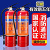 NAOISKEY new national standard portable household fire extinguisher 4kg dry powder factory store warehouse home 2kg 3kg 5kg fire equipment 4kg carbon dioxide fire extinguisher (date in December 24)