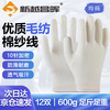Xinyue Changhui labor protection gloves 12 pairs/pack cotton gloves thickened wear-resistant work yarn gloves s7011