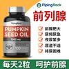 PIPING ROCK Pumpkin Seed Oil Capsules Cold Pressed Pumpkin Seeds Pumpkin Seed Capsules Prostate Care Frequent Urination Urinary Urgency 3 Bottles Cycle Pack