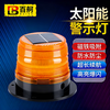 BAIGE solar warning light LED traffic construction vehicle night LED ceiling light strong magnetic yellow