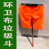 Mo Peng sanitation worker dustpan and rub bucket outdoor durable windproof cloth bag cleaning and cleaning bag bucket sanitation garbage bag thickened waterproof medium #bag+pole 1 set
