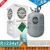 Original R1234yf refrigerant car air conditioner refrigerant repair tool Guangdong spot Freon R1234yf net weight 5kg
