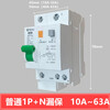 Bull 2p air switch with leakage protector main switch circuit breaker household 220V water heater 63a air switch 2p leakage 10A