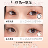 OLENS contact lens small diameter Nana series daily disposable 4 pieces fawn brown 500 degrees