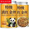 Fat Dong Lai Tea AAAAA Special Grade Yunnan Red Golden Silk Yunnan Dian Black Tea 2025 Special Grade New Tea Feng Qinggao Same Style Delicious Special Grade Ancient Tree Dian Red 2 cans total 500
