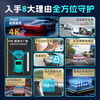 Runhua 2026 fifth-generation Chery Tiggo 8 driving recorder tiger model and leopard model special original hidden cable-free 26 models Tiggo 8 fifth generation tiger model comfortable/luxury type 4K ultra-clear single lens 2160P+128G card