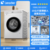 Haier washing machine drum fully automatic product for lazy people 10kg large capacity washing and drying integrated first-class energy efficiency sterilization frequency conversion ultra-thin trade-in national subsidy 20% 10kg elution + 1.1 high washing ratio + six-dimensional shock absorption + AI smart washing