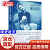 Genuine books-direct distribution from Beijing and Cangzhou: Forever Brother Leslie Cheung