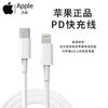 APPLE Apple data cable adapts to original iPhone14ProMax 13/12/11/8P charger charging cable mobile phone iPad fast charging cable set-20W charger + USB-C cable 1 meter