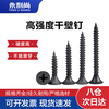 Yonglishang self-tapping screws, wall plate nails, keel self-tapping cross flat head self-tapping screws, high-strength dry wall nailing wood screws, high-strength M3.5*16 (100 pieces)