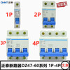 Chint circuit breaker DZ47-60 series 1P 2P 3P 4P air switch 10A/16/25/32/40/60A 16A 1P
