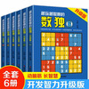 Official genuine Sudoku, all 6 volumes, upgraded version of Sudoku for adults, the more you play, the more you get smarter. Nine-square grid crossword Sudoku game, chess puzzle game book, elementary school students' entry-level intelligence development, children's Sudoku thinking training, all 6 volumes, the more you play, Sudoku, the smarter you get.