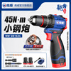Nanwei Xiaojiang brushless rechargeable small steel cannon electric drill multi-functional lithium electric drilling electric drill household wall drilling hand drill 16V impact 2.0Ah two batteries