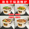 Tirona small casserole alcohol stove small hot pot special dry pot casserole independent clay pot heat-resistant ceramic bowl earthenware bowl earthenware 19 earthenware bowl about 700ml 1 pack