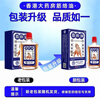 Hong Kong pharmacy, old brand, authentic Huoluo oil, activates blood circulation, relaxes muscles and activates blood circulation, relieves waist soreness, backache, bruises and sprains, relaxes muscles and activates blood vessels, one bottle/Jingluo oil