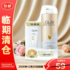 Olay (OLAY) Glowing and Translucent Essence Shower Gel 500g + Whitening and Brightening Essence Body Lotion 30g Set On Clearance