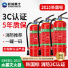 Jufeng Warrior New National Standard Water-based Fire Extinguisher 3L Warehouse Home Shop 3L Foam Type Fire Extinguisher 3C Certification 2025 Fire Extinguisher Box + 2 6-Liter Water-Based (Inspection Card Sent)