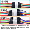 Dupont cable male to male, female to female, male to female 40p rehearsal cable connecting cable, copper core silicone Dupont cable 10/15/20/30/40/cm Dupont cable 20cm, three combinations are more cost-effective (120 in total) male to male, female to female, male to female 40p each