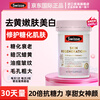 Swisse Anti-sugar Pills Swisse Astaxanthin Collagen Peptide Anti-aging Firming Skin for Women Glutathione Double Antibodies Resist Sugar Absorption Accelerate Metabolism 60 capsules*1 bottle