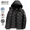 Flying in the Snow 90 Down, Seamless Lamination, Lightweight Down Jacket, Unisex Hooded Fashion Casual Autumn and Winter Warm Couple Jacket