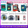 Electric sprayer water pump pipe collecting machine intelligent frequency conversion controller remote control universal 48V60 volt 72v220V 220V remote control