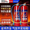 NAOISKEY National Standard Portable Dry Powder Fire Extinguisher Kilogram Shop Vehicle Commercial Factory 4kg Fire Equipment Fire Extinguisher 8kg Carbon Dioxide New National Standard Certification - Engineering - With Nozzle + Annual Inspection Card