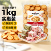 Zhanyi Snowflake Crispy Cookies 1kg Small Round Biscuit Baking Ingredients Homemade Nougat Cookie Snowflake Crispy Snacks