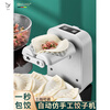 Zhaoran Japan imported new dumpling making artifact for the whole family, automatic dumpling making machine, small dumpling wrapper press, electric dumpling machine, automatic imitation manual