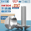 Tianzhuo Hardware one-word large flat head screw 304 stainless steel slotted mushroom head machine screw M2M2.5M3M4M5M6M8mm M4*8 80 pieces