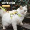 Bo Naling cat traction rope I-shaped cat rope harness, walking cat rope, cat rope vest, pet anti-breakaway, adjustable