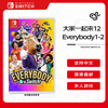 Nintendo (Nintendo) Everybody 12 Everybody 1-2 Switch Game Cassette Direct Shipping from Hong Kong