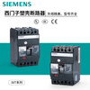 Siemens plastic case circuit breaker 3VT8216 8110 air switch 100A160A250A400A630A main switch 3VT863N_3P_25A