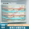 CLCEY frozen dumpling box, special quick-frozen dumplings, frozen wontons, refrigerator fresh-keeping storage box, divided box food, transparent two layers and one lid, can hold 42 dumplings