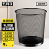 Mayflower metal mesh trash can direct throw 9L classified environmentally friendly wire office home living room dormitory kitchen bathroom paper basket