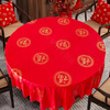 Magic Dou Shenghuo disposable tablecloth with red blessing characters, birthday banquet, housewarming and college banquet, wedding, New Year and New Year thickened tablecloth, full of blessings, upgraded toughness, 2.0 meters, 1 pack/10 sheets