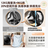 Midea drum washing machine fully automatic state subsidy 10/12kg large capacity household single washing/washing and drying machine first-level energy efficiency sterilization and mite removal trade-in 12KG washing and drying machine V36 deodorizing air wash + soft drying clothes protection