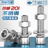 Tianzhuo Hardware 201 Stainless Steel Hexagon Screw and Nut Set Bolt and Screw Complete Combination M3M4M5M6M8M10-16mm M8*25-20 Set