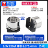 SMD aluminum electrolytic capacitor SMD 16V 25V 35V 50V 100UF 220UF470UF47UF 6.3V 220uf volume 6.3*5.4mm (5 pieces