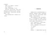 Genuine Tsinghua University Affiliated Primary School recommends must-read extracurricular books for fifth graders. Must-read extracurricular books for sixth graders: A Dog and His City, Changxingang Chunfeng Literature and Art Publishing House. Fake assignments. Winter break transition from primary school to junior high school. Winter vacation transition from primary school to junior high school.