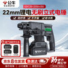 BULL lithium battery brushless electric hammer for water and electricity installation concrete slotting hammer GDC20-22S (4.0S)