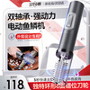 Three kitchen electric fish scale scrapers, fish scale scrapers, waterproof fully automatic wireless fish scale scrapers, household and commercial
