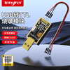 Tengfei USB to TTL burner 340 communication board, flash line, serial port microcontroller programming tool board, download debugging data transfer module