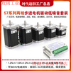 Yue Changsheng Times Chaoqun 57 stepper motor set 3A driver 1.2N1.8Nm 2.8Nm low noise motor in stock 2.2Nm motor + ZD-2H430S