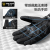SULAITE winter motorcycle riding gloves, autumn and winter windproof, warm and cold-proof equipment, rain-proof and anti-freeze motorcycle gloves