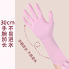 Good helper disposable nitrile gloves housework gloves washing dishes and vegetables antibacterial regular thickened L size white 30 pieces food grade