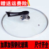 Fat Donglai universal glass pot lid can stand up to adapt to 30, 32, 34cm wok and soup pot lid, the same style can stand up and thickened version 38cm