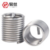 Easy 304 stainless steel wire thread insert/wire brace/thread protective sleeve M2M2.5M3M4M5M6M8M10-M16 M5*0.8*2D (10 pieces)