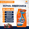 REPSOL Ruishuo Weishuang Cool Motor Oil Fully Synthetic Motorcycle Oil Lubricant SN 10W-40 1L